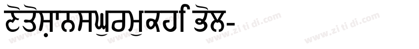 NotoSansGurmukhi Bol字体转换
